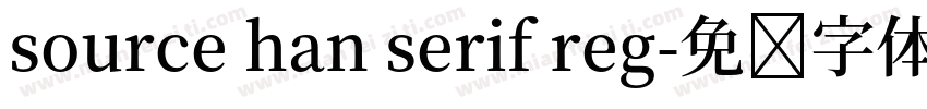 source han serif reg字体转换